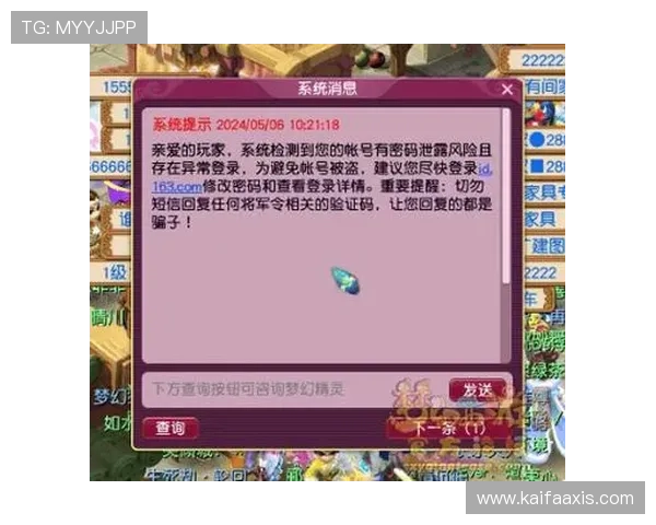 凯发K8.com登录下载安全保障措施全面解析保障玩家账号信息安全