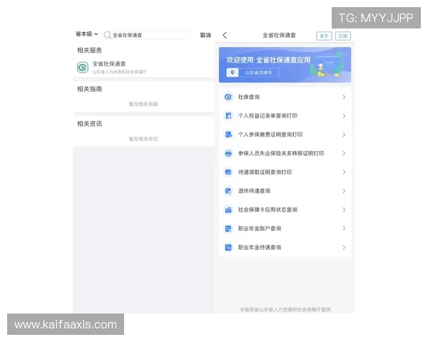凯发集团平台苹果版下载详细操作流程,帮助新手用户轻松完成下载安装 凯发集团平台苹果版下载详细操作流程,帮助新手用户轻松完成下载安装