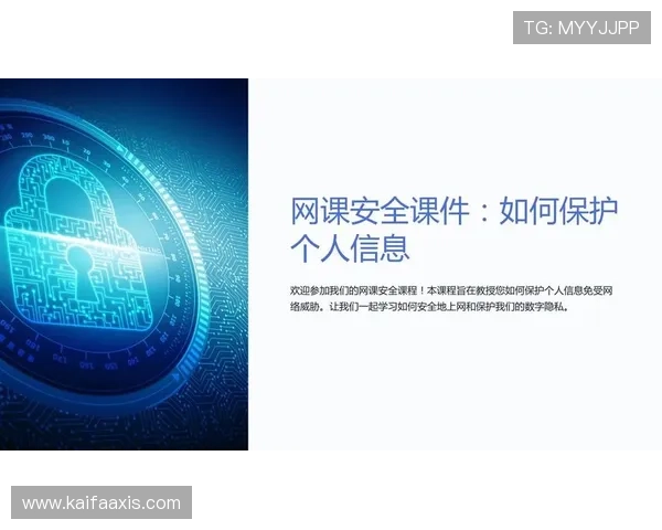 如何在K8.com凯发平台上安全注册账号并保障个人信息安全的详细操作指南