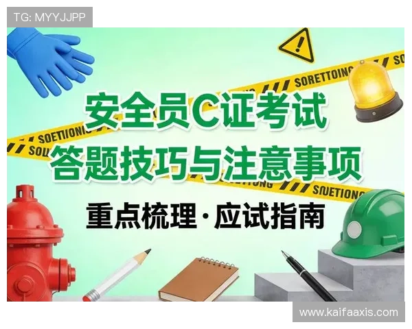 K8亚洲官网安全登录指南：保障账号安全的实用技巧与注意事项