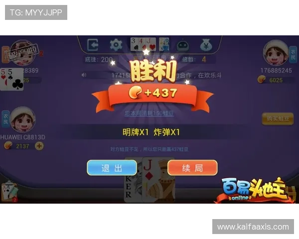 欢乐斗地主三人真人版游戏中如何快速掌握核心玩法与获胜技巧详解