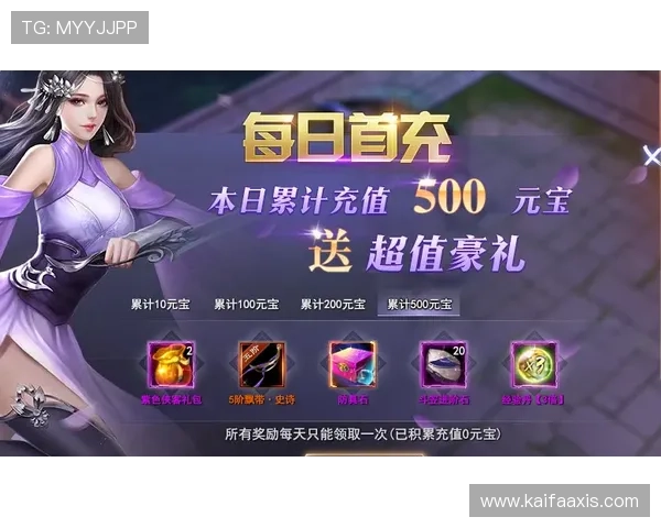 真人ag首充奖励有哪些详细介绍帮助玩家合理规划充值策略