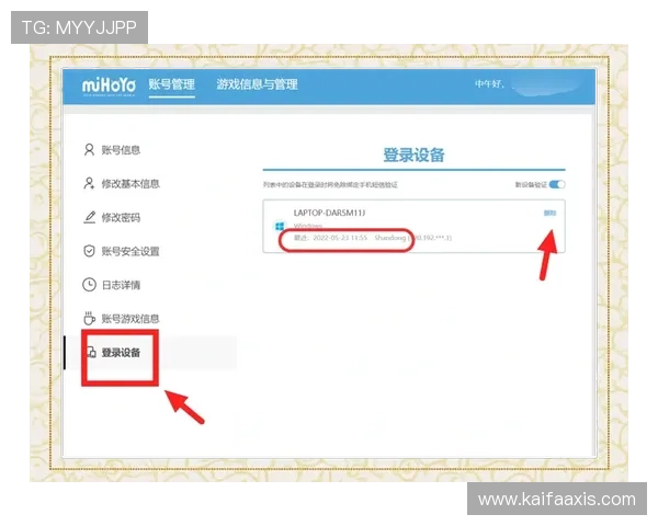 确保账号安全的真人登录官方平台推荐及使用技巧全攻略