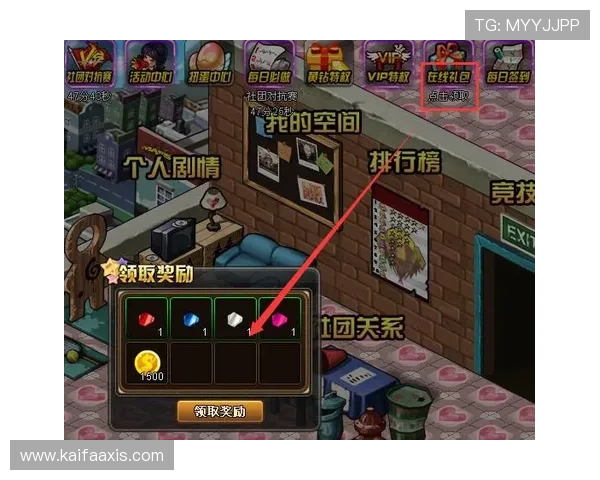 凯发注册游戏最新优惠活动及福利礼包领取攻略 凯发注册游戏最新优惠活动及福利礼包领取攻略