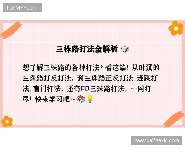 新手必看叶汉三株路技巧详解让你快速入门掌握核心战术要点